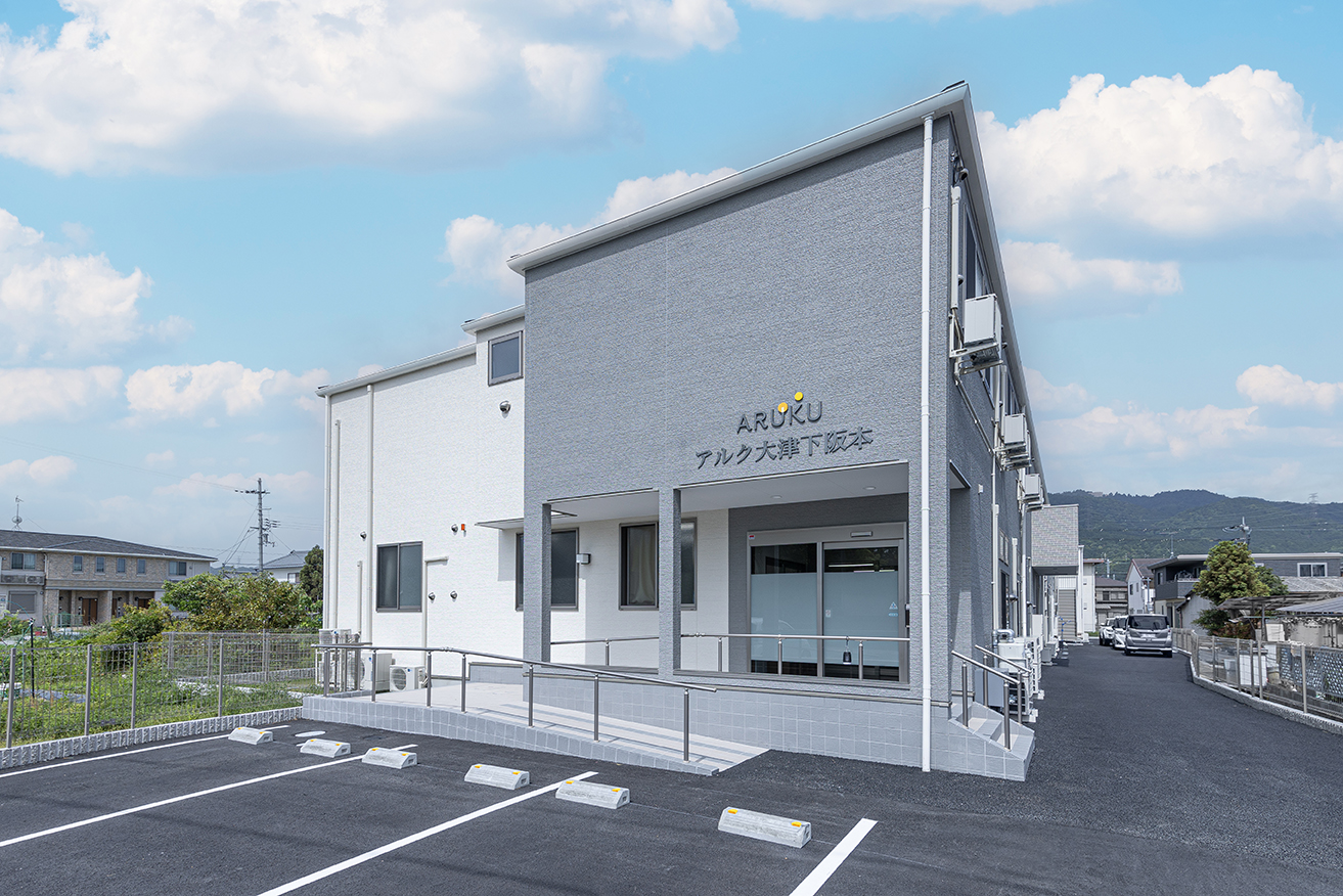 アルク大津下阪本
