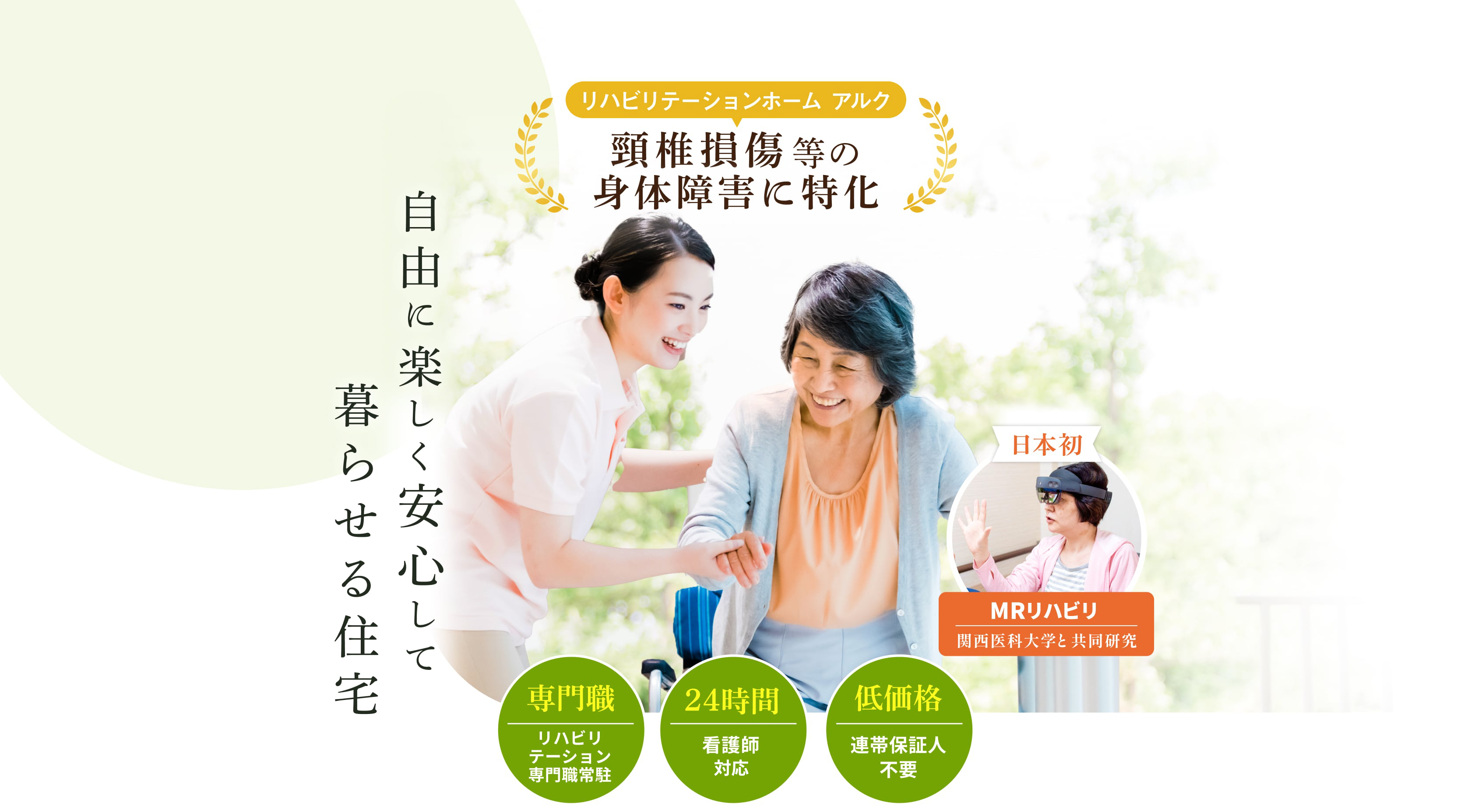 自分でできる幸せここからはじまる